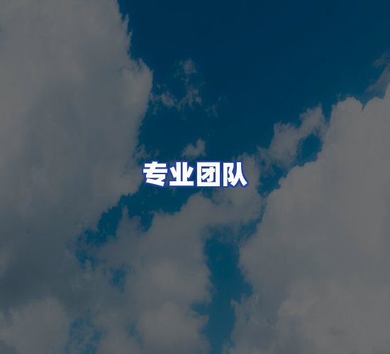 现代化资料管理中心